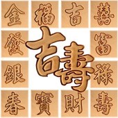 Bild von Prägung Chinesische Zeichen